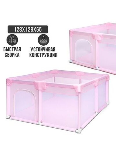 Манеж детский квадратный 128*128*65см цвет розовый (M12-3)