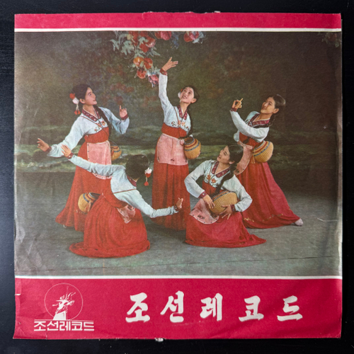 Сборник - Korean Gramophone Record 3 (Северная Корея) 10"