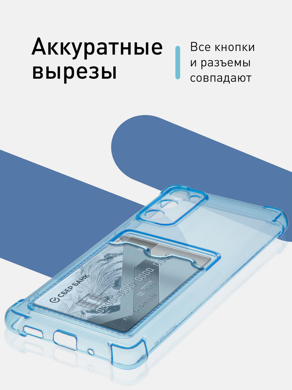 Чехол ROSCO для Samsung Galaxy S20 FE (арт. SS-S20FE-HARD-TPU-POCKET-BLUE)