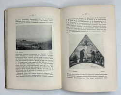 Каталог карт-й галереи Императ-го Моск-го и Румянцевского музея. М., Левенсон, 1915г.
