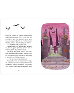 Ужасно смешные истории скелета Оливера. Скелет Оливер и похищение привидения