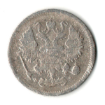 10 копеек 1900 год. СПБ ФЗ. Николай II. F-VF