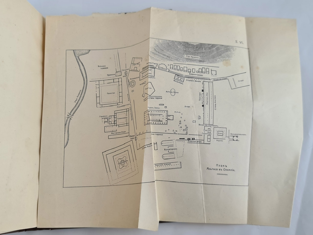 "По Греции. Археологические прогулки (Греция)". Ш.Диль. 1913г. - антикварное издание
