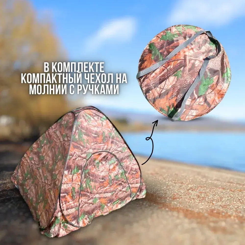 палатка автоматическая 2,5м*2,5м