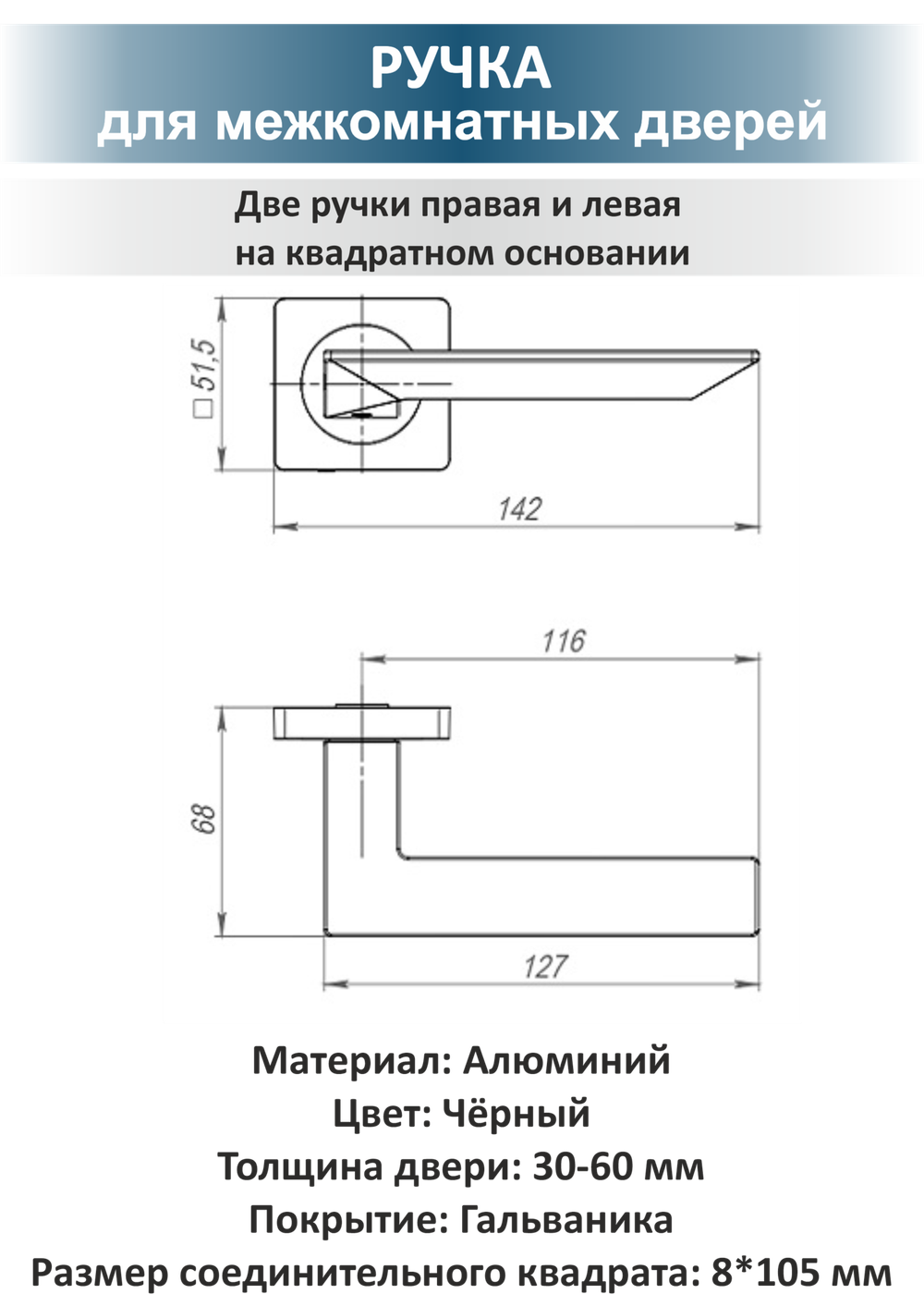 Ручка дверная с магнитной защелкой фиксатором петлями  ULTRA