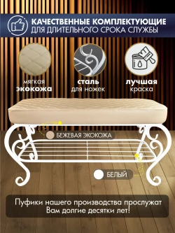 Банкетка в прихожую Грация Макси-2