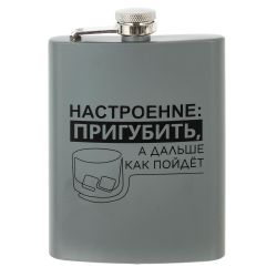 GAEM Фляжка, 230 мл, L9,5 W2,5 H15,5 см