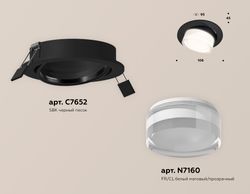 Ambrella Комплект встраиваемого поворотного светильника MR16 Встраиваемые XC7652083