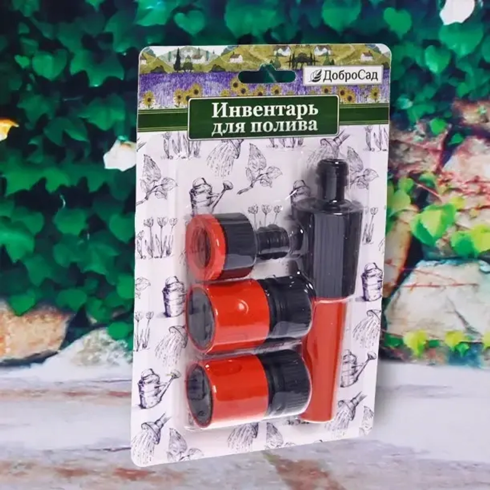 Набор для полива (Наконечник для полива/2 соединителя/адаптер на 1/2») ДоброСад