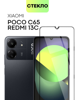 Защитное стекло BROSCORP для Poco C65 (арт.XM-PC65-FSP-GLASS-BLACK )