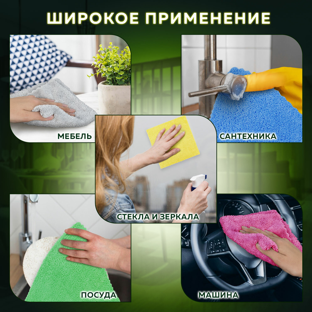 Салфетки из МИКРОФИБРЫ 25х25 см, КОМПЛЕКТ 5 шт., ULTRASONIC MULTI COLOUR, 220 г/м2, LAIMA HOME, 608216 (упаковка 5 шт)