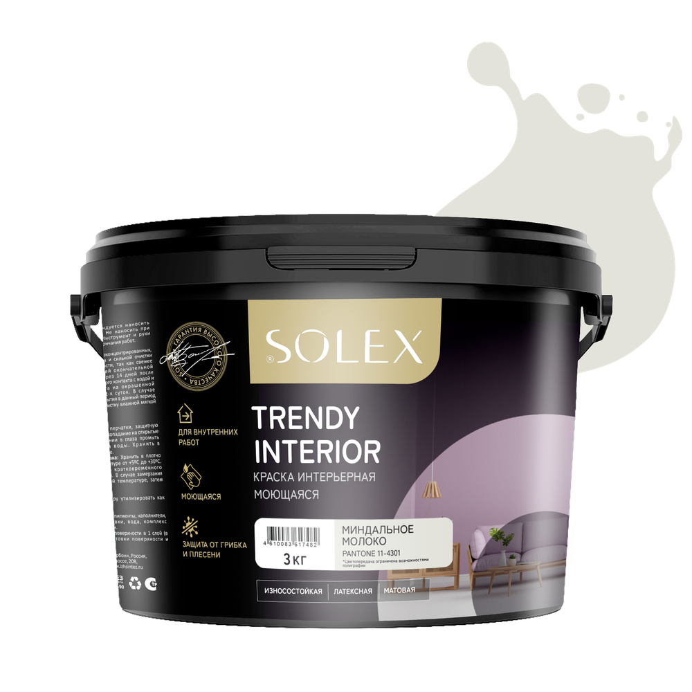 SOLEX Краска интерьерная моющаяся TRENDY INTERIOR цв.Миндальное молоко 3кг(Pan11-4301) (ИжСинтез)