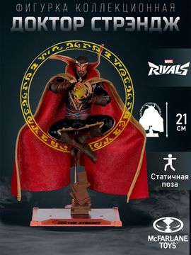 Фигурка Марвел Райвелс Доктор Стрэндж 21 см / Marvel Rivals Collection Doctor Strange