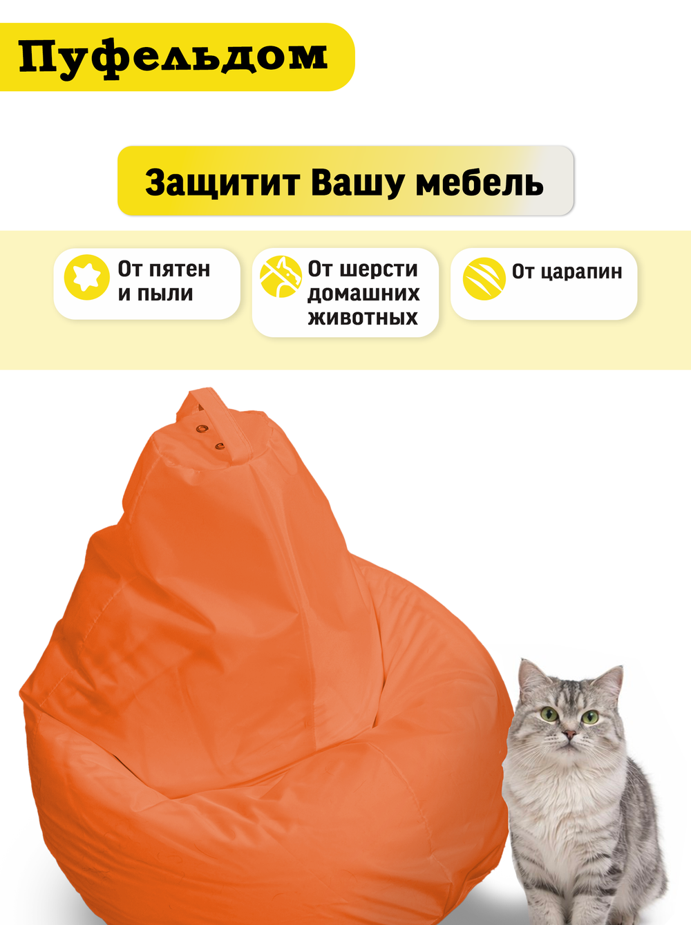 Чехол 2XL для кресла-мешка