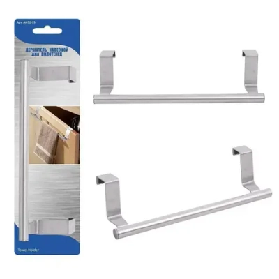 Держатель навесной для полотенец 24*6*6,5 см