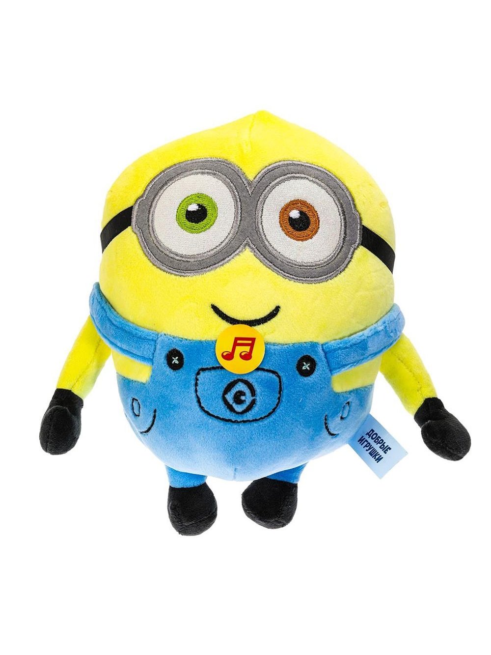 Игрушка мягкая Миньоны 20 см 2-ой арт озвученные