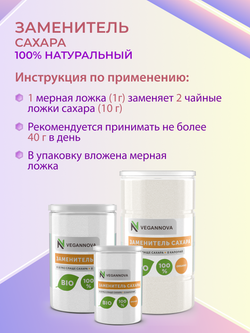 Сахарозаменитель (450 гр)