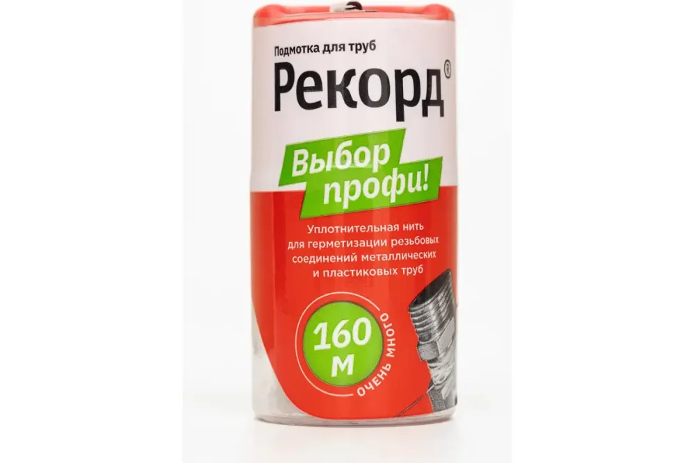 Подмотка для труб Рекорд бокс 160 м