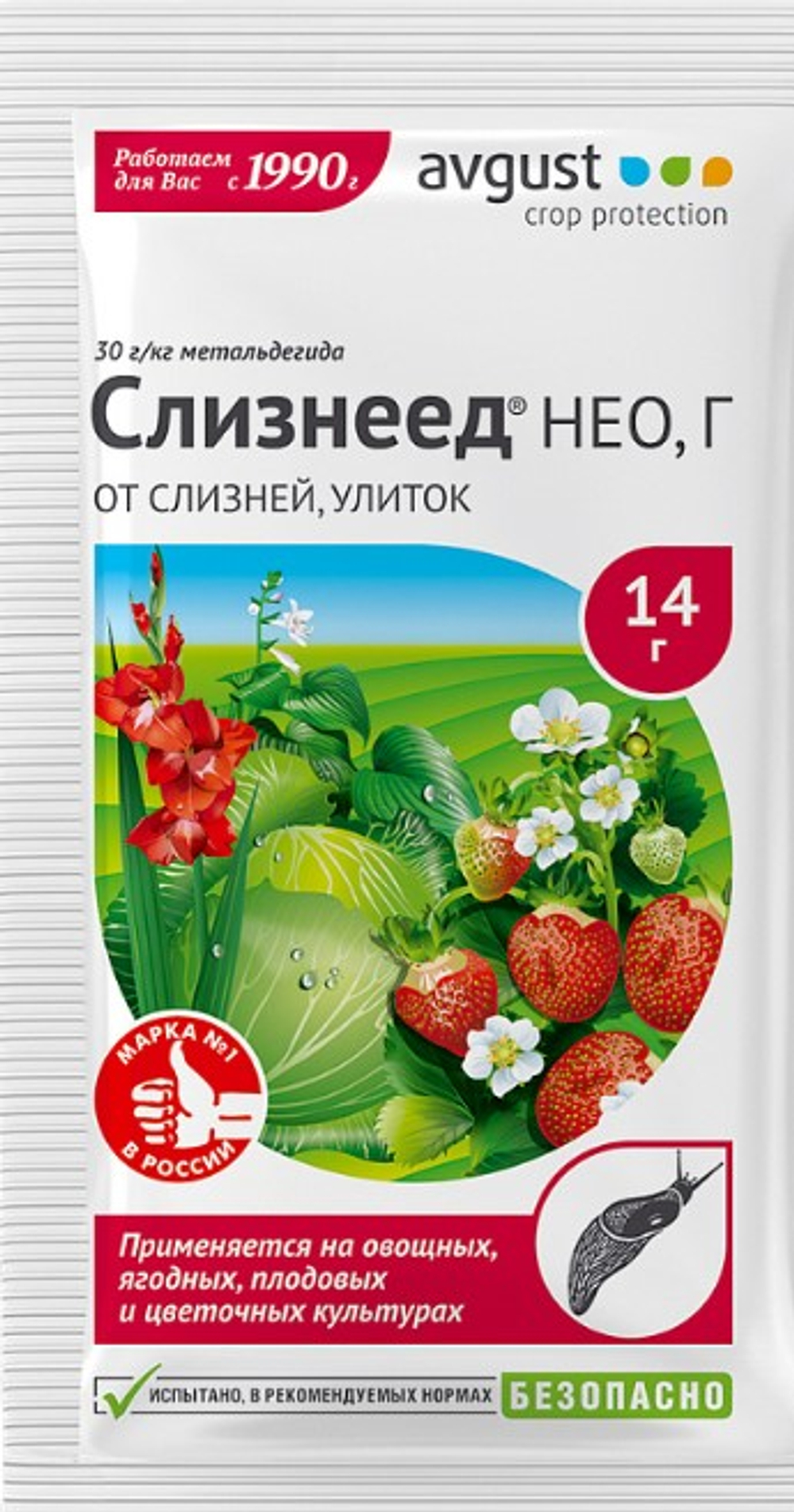 Средство СЛИЗНЕЕД НЕО от вредителей на плодовых, ягодных и цитрусовых культурах 14 гр