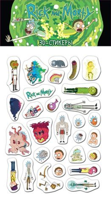 Лист наклеек Рик и Морти. 3D-стикеры. Думай мозгами!
