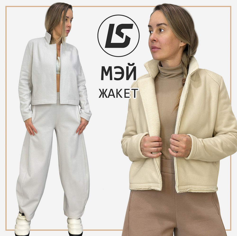 Жакет МЭЙ