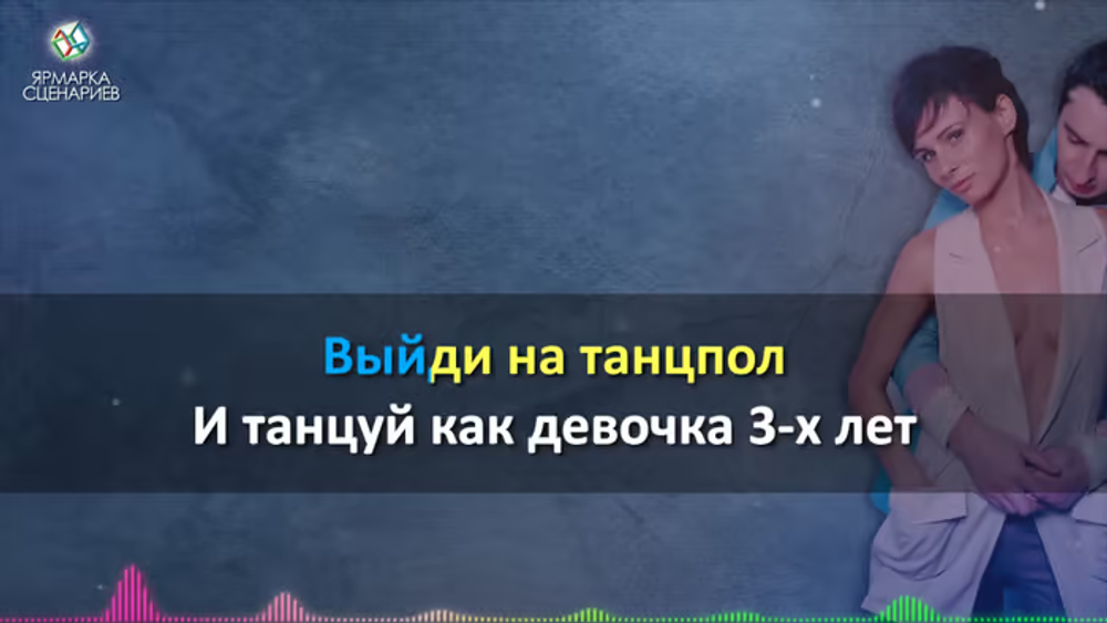 Вы Двигаетесь Великолепно