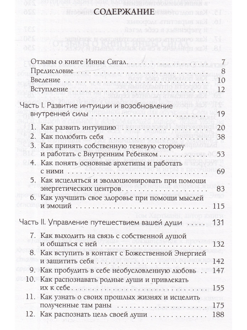 Тайный язык твоей души. Путь решения важнейших жизненных проблем