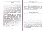 Тайна промысла Божия. По творениям святителя Иннокентия Херсонского
