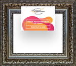 Рама 10,5x14,8 для картин и фотографий RP0032458-12