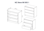 МС Мини Комод МК 800.1 Кашемир