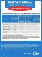 Омега 3 дикий камчатский лосось 1000 мг 160 капсул