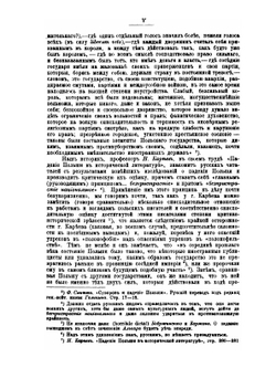 Начало конца Польши | П.А. Гейсман