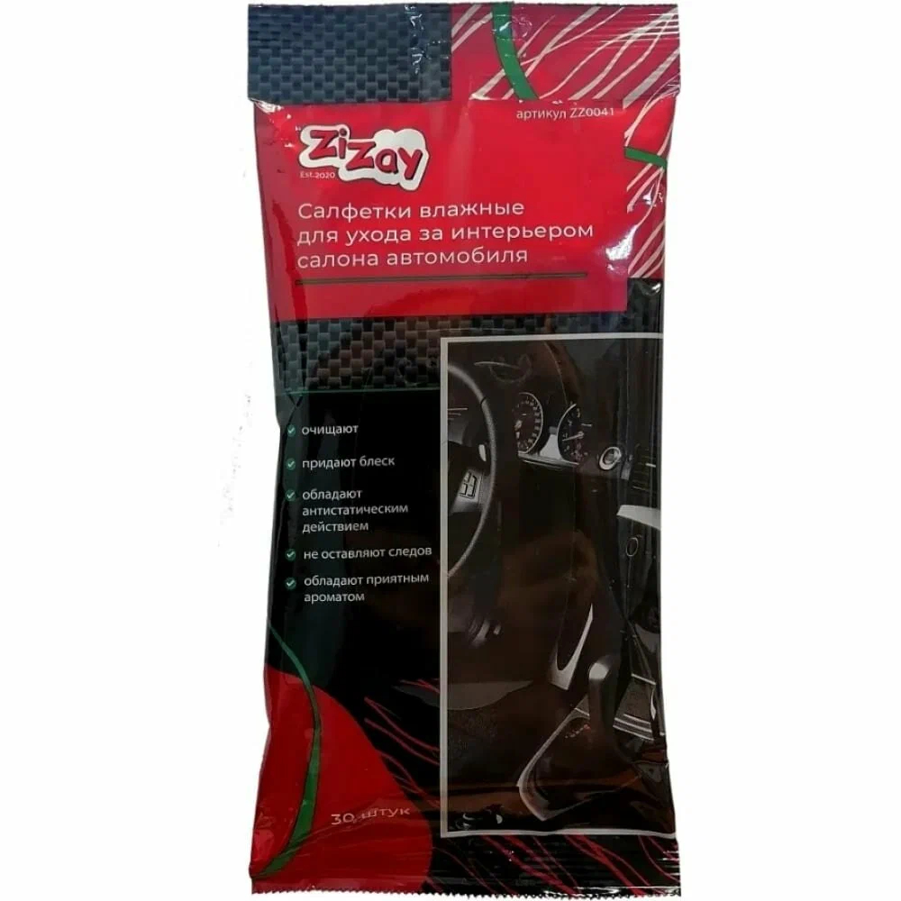 Влажные салфетки для ухода за интерьером салона автомобиля 30шт
