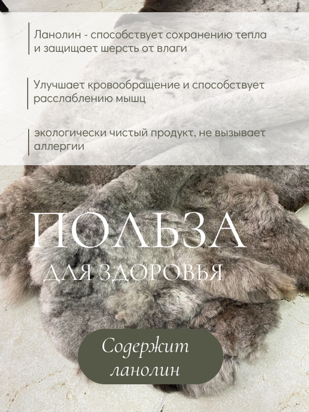 Шкура коврик меховой прикроватный овчина