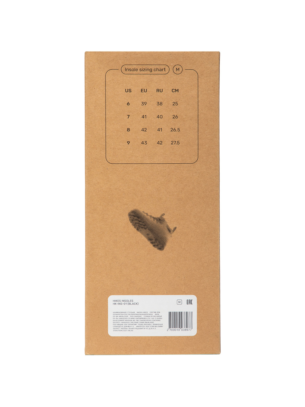Стельки Hikes Insoles