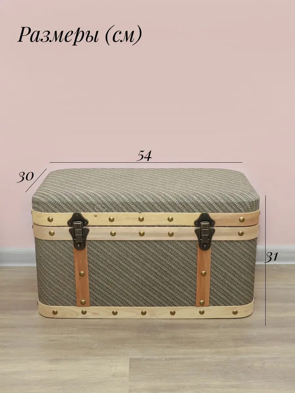 Пуфик для прихожей с ящиком 54*30*31 см