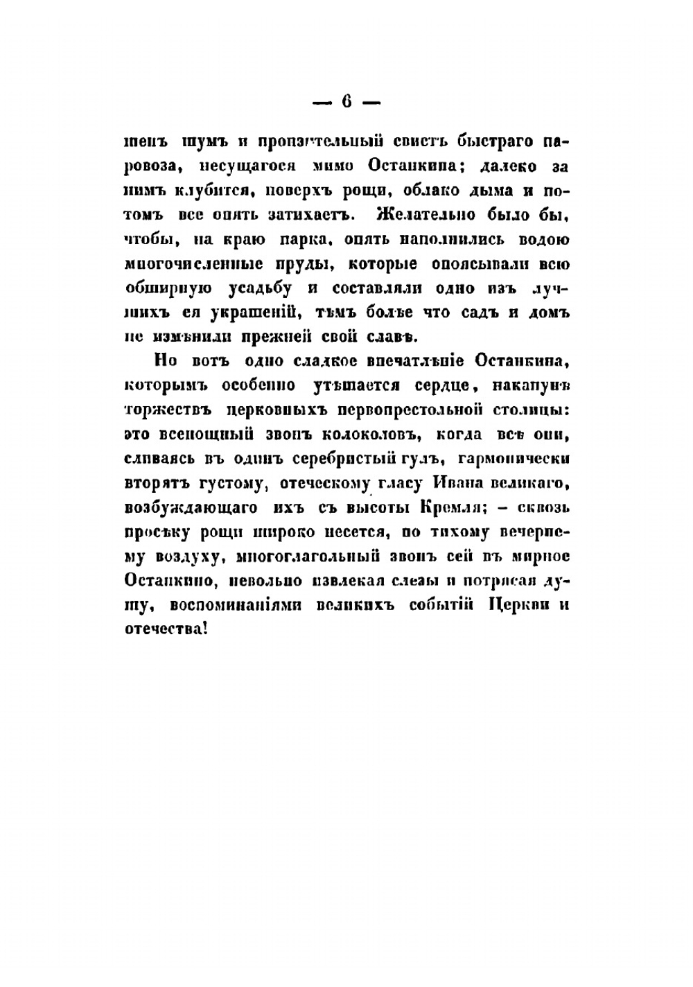 Русская Фиваида на Севере | Муравьев Андрей Николаевич