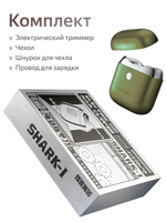 Электрический триммер для ногтей Seemagic SHARK-1 (зеленый)