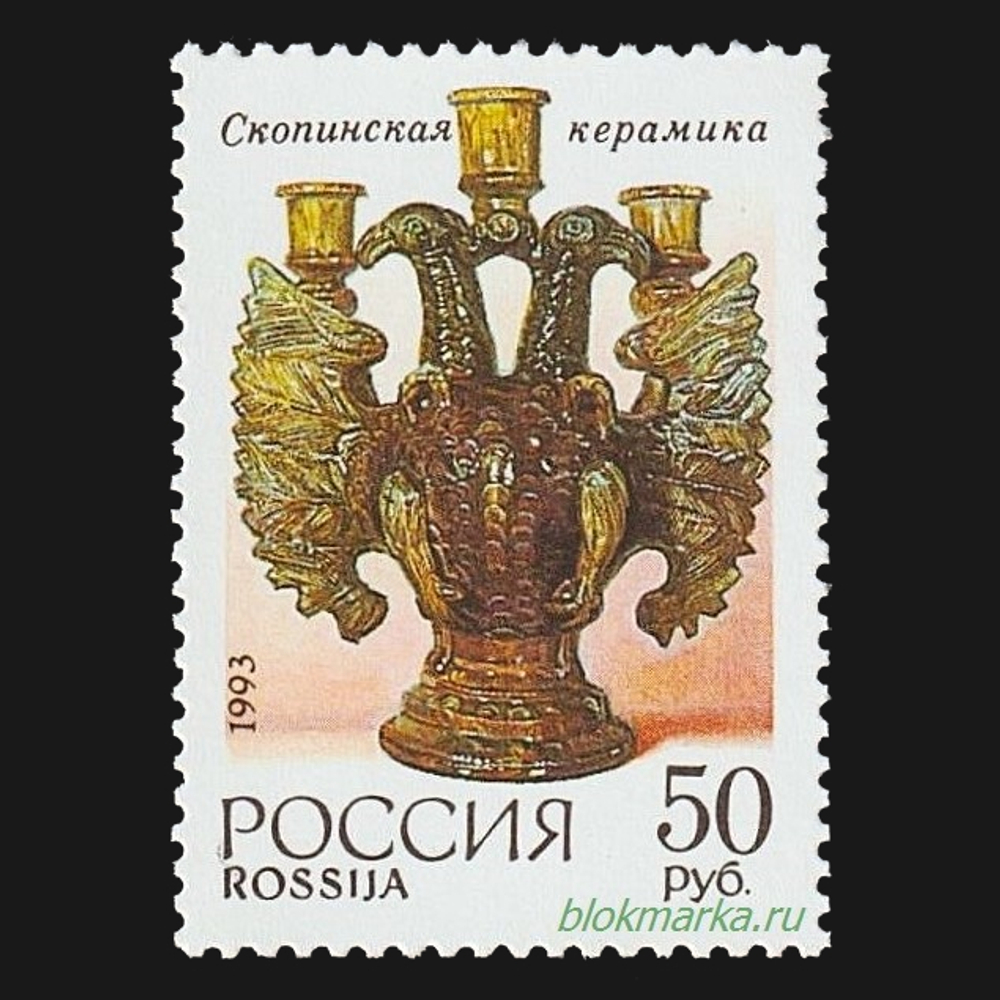 Россия 1993 г № 109-113 Серия Декоративно-прикладное искусство России Чистая MNH **