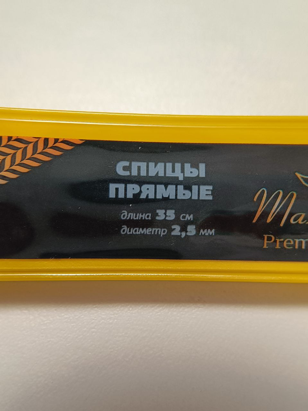 Спицы прямые, металлические, длина 35 см, № 2,5