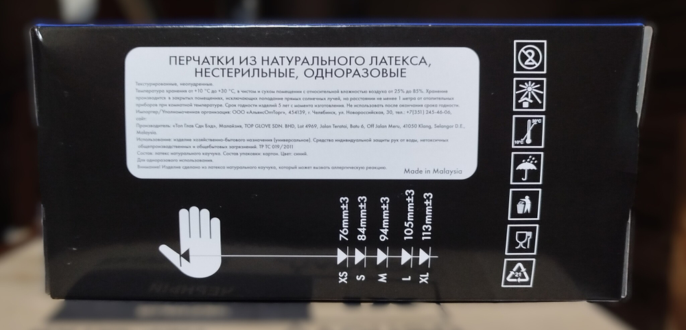 Перчатки хозяйственные. латекс. ХL "High Risk" (50 шт./250 шт.) (аналог DERMAGRIP) Linger