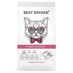Корм сухой для стерилизованных кошек с Индейкой и Картофелем, 10кг Best Dinner Cat Sterilised Turkey & Potato РАЗВЕСНОЙ
