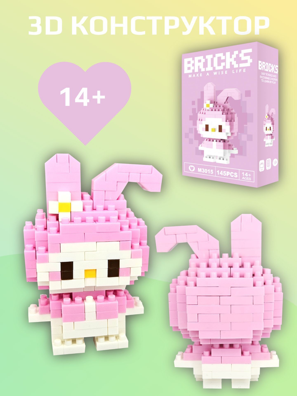 Конструктор 3D Bricks Заяц Май Мелоди 14+ (145д)