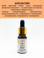 Эфирное масло