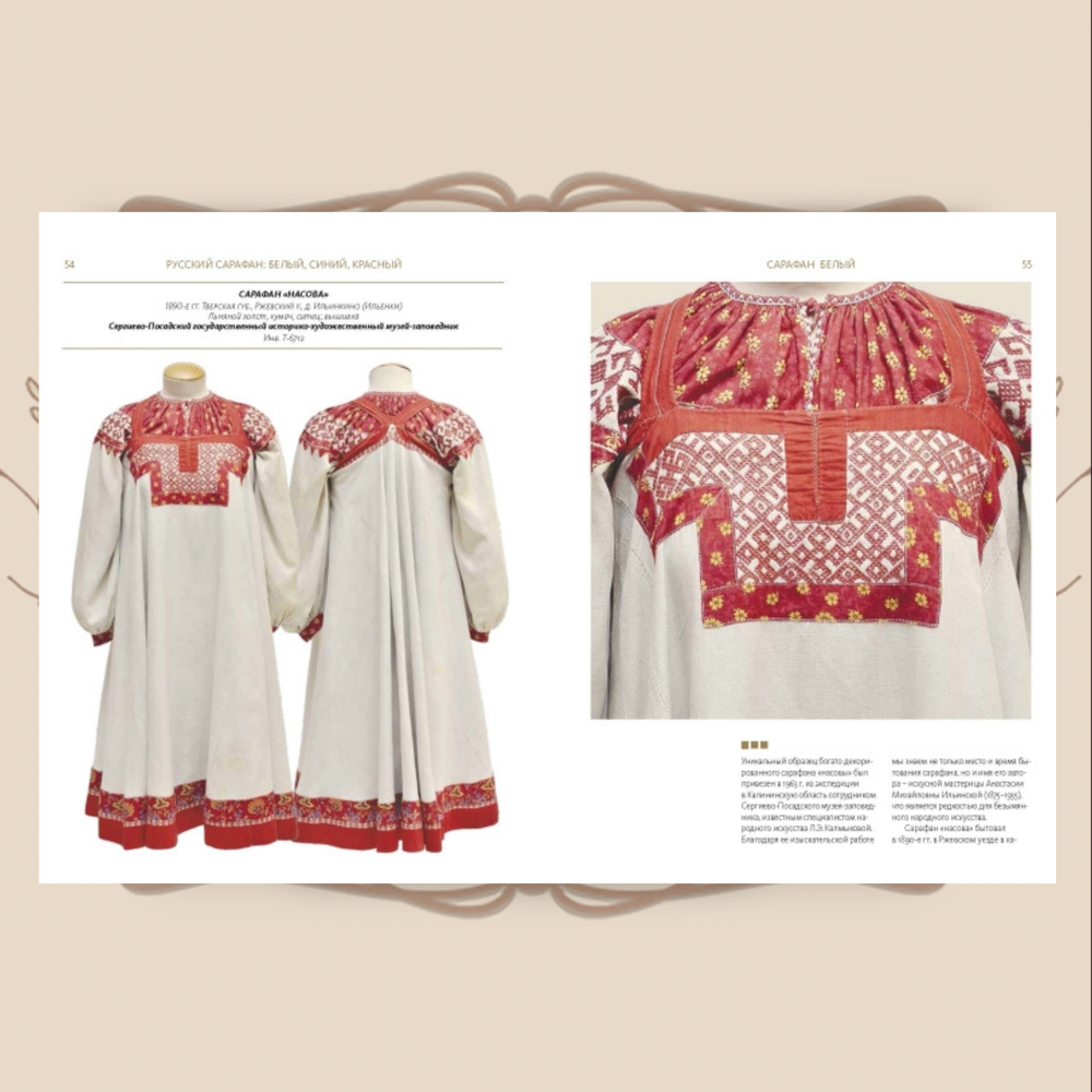 Русский cарафан. Белый, синий, красный