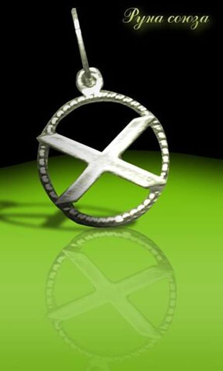 Талисман Руна Союза ЮИБ-05