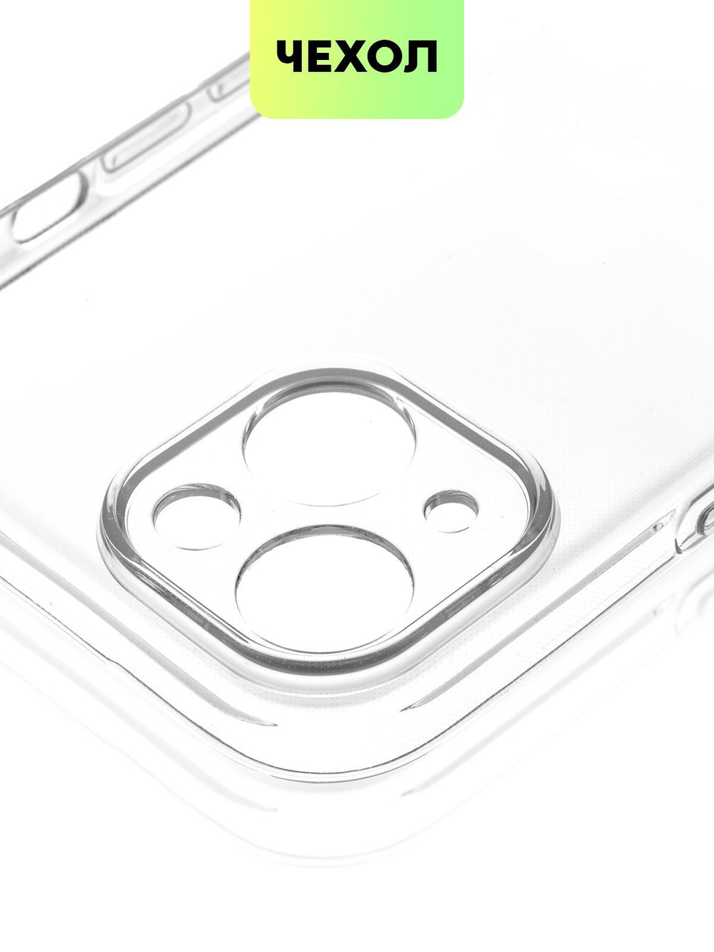 Чехол BROSCORP для Apple iPhone 15 (арт.IP15-TPU-01-TRANSPARENT )