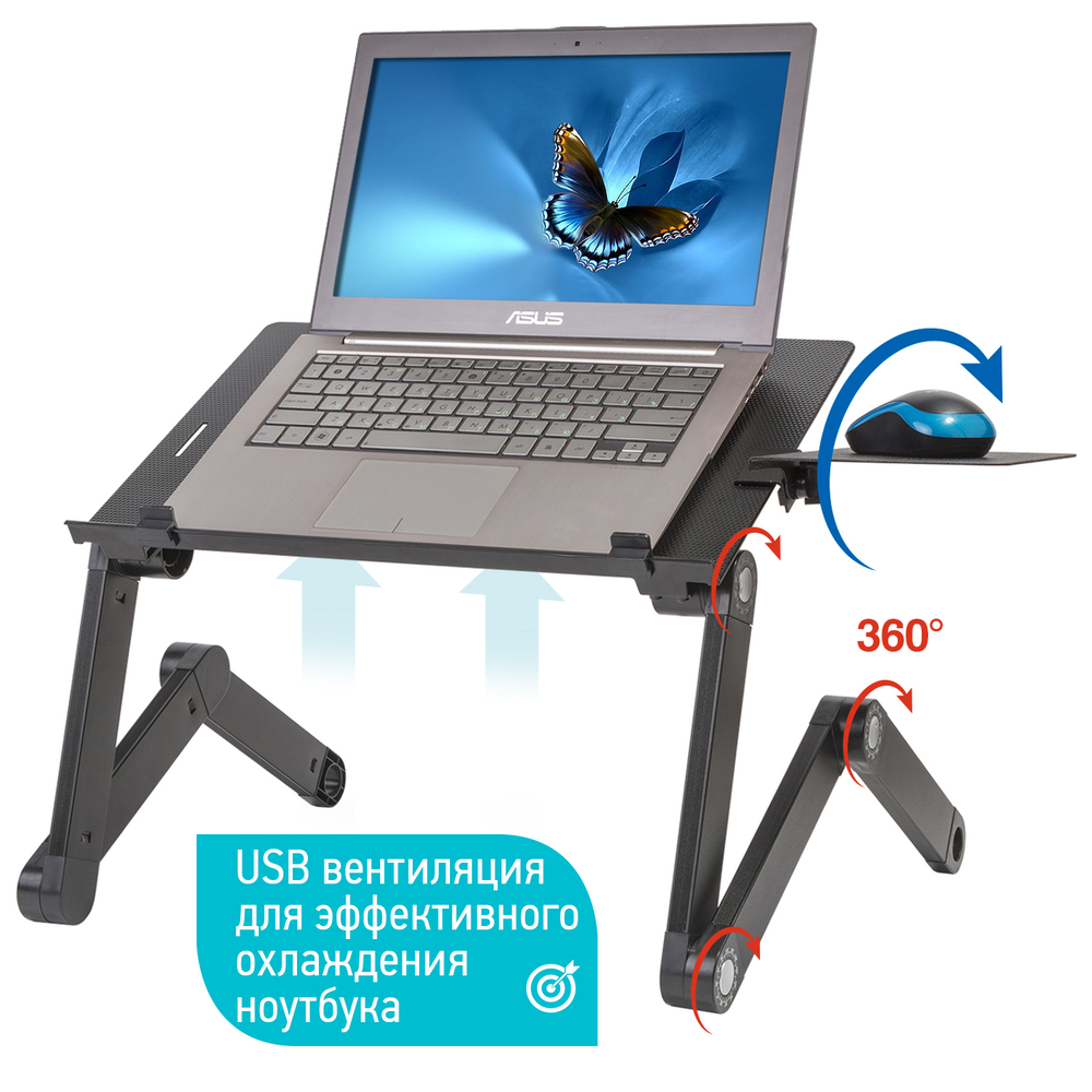 Столик для ноутбука, Столик для ноутбука в кровать, 2  вентилятора подключаемых к USB порту ноутбука, WonderWorker Einstein