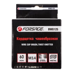 Кордщетка чашеобразная 60мм Forsage F-BWG125