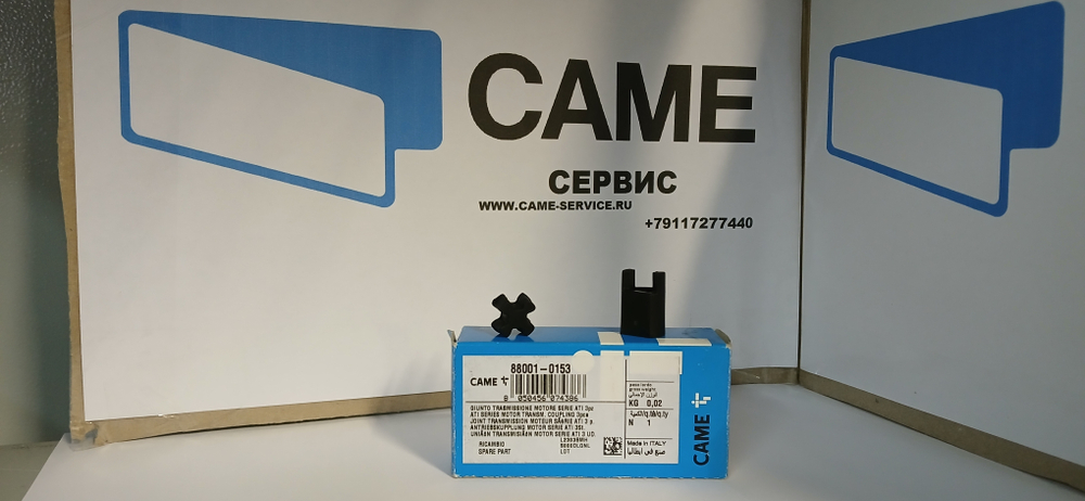 Крестовина 88001-0153 для приводов распашных ворот ATI A3000, A3024, A5000, A5024